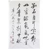 Image 1 : QI GONG Chinese 1912-2005 Ink Calligraphy