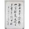 Image 2 : QI GONG Chinese 1912-2005 Ink Calligraphy