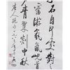 Image 3 : QI GONG Chinese 1912-2005 Ink Calligraphy