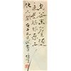 Image 2 : LI XIONGCAI Chinese 1910-2001 Watercolour on Paper