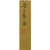 Image 2 : Xu Lu Pang Chinese Painting of Lohan