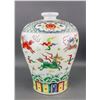 Image 2 : Wucai Porcelain Meiping Vase XUANDE Mark