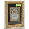 Image 1 : VINTAGE GOLD ARABIC PRAYER FRAMED