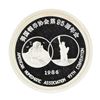 Image 2 : 1986 ANA 95th Convention 5 Oz. Panda Silver Coin