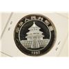 Image 2 : 1997 CHINA 5 YUAN .999 HALF OUNCE SILVER COLORIZED