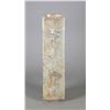 Image 2 : Chinese Celadon Jade Carved Square Cong