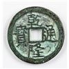Image 1 : 1711-1799 Qing Qianlong Tongbao Double Sided Coin