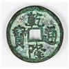 Image 2 : 1711-1799 Qing Qianlong Tongbao Double Sided Coin