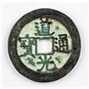 Image 1 : 1821-1850 Qing Dynasty Daoguang Tongbao Aksu Mint