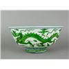 Image 1 : Imperial Green Dragon Porcelain Bowl Wanli Mark