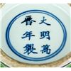 Image 7 : Imperial Green Dragon Porcelain Bowl Wanli Mark