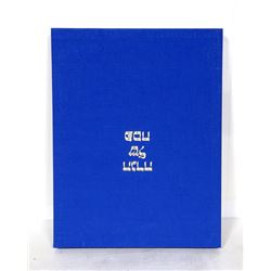 Shlomo Katz, Haggadah of Passover, Portfolio of 14 Lithographs