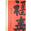 Image 3 : QIXIANG Chinese b.1935 Ink Calligraphy Scroll