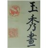 Image 2 : YUXIU Chinese Watercolor Rooster on Paper