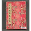 Image 2 : MA JIATONG Chinese 1865-1937 Watercolour Booklet