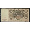 Image 1 : 1910 Russian 100 Rubles Banknote