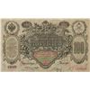 Image 2 : 1910 Russian 100 Rubles Banknote
