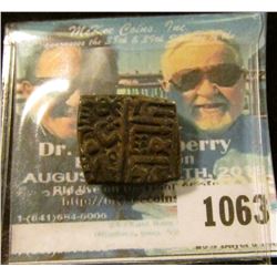 1063 _ Malusa Sultans, Ghiyath, Shah, 1469-1500 a.d. Folus, square, EF. GG-M87(")