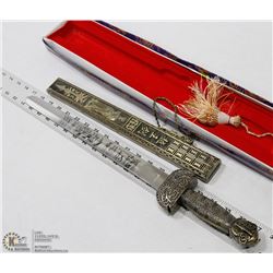 SWORD WITH SHEATH