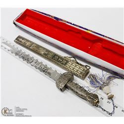 SWORD WITH SHEATH