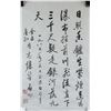 Image 1 : QIGONG Chinese 1912-2005 Ink Calligraphy 1989