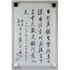 Image 2 : QIGONG Chinese 1912-2005 Ink Calligraphy 1989