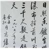 Image 3 : QIGONG Chinese 1912-2005 Ink Calligraphy 1989