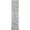 Image 2 : Chinese Calligraphy Scroll Signed by Artist