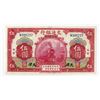Image 1 : Bank of Communications 1914 "Tientsin" Branch Banknote.
