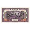 Image 2 : Bank of Communications, 1914 "Peking" Branch Issue Specimen Note.