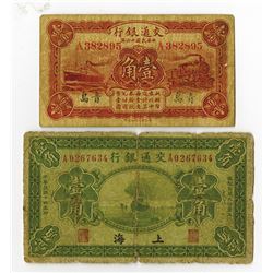 Bank of Communications 1925-27 Issue Banknote Pair.
