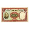 Image 2 : Central Bank of China, 1936 Issued Banknote.