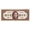 Image 1 : Central Bank of China, 1945 Issue Color Trial Specimen in Superb Grade.