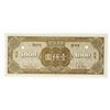 Image 2 : Central Bank of China, 1945 Issue Color Trial Specimen in Superb Grade.