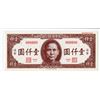 Image 2 : Central Bank of China, 1945 Issue Finest Known "Specimen Proof" Color Trial Banknote.
