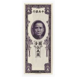 Central Bank of China, 1948 Uniface Proof of Never Released Issue.