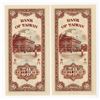 Image 2 : Bank of Taiwan,1950 Issue High Grade Sequential Banknote Pair.