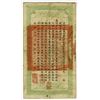 Image 2 : Anhwei Yu Huan Bank, 1909 Cash Issue