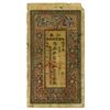 Image 2 : Yu Ning Imperial Bank, (1907) Copper Coin Issue