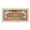 Image 2 : Bank of Chungking (Overprinted with  New Bank Name in black on face and back) ca.1930s Issued Privat