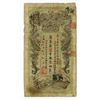 Image 2 : Hunan Government Bank 1906-08 Banknote Issue.