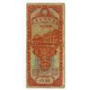 Image 2 : Kiangsi Provincial Treasury Note, 1934 "Wuchow" Branch Issue Banknote.