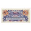 Image 2 : British Armed Forces, ND (1948) Specimen Banknote.