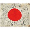Japanese Good Luck Flag