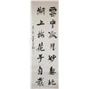Image 1 : RAO ZONGYI Chinese 1917-2018 Ink Calligraphy Paper