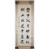 Image 2 : RAO ZONGYI Chinese 1917-2018 Ink Calligraphy Paper