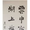 Image 3 : RAO ZONGYI Chinese 1917-2018 Ink Calligraphy Paper