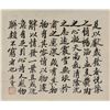 Image 1 : ZHENG XIAOXU Chinese 1860-1938 Ink Calligraphy