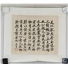 Image 2 : ZHENG XIAOXU Chinese 1860-1938 Ink Calligraphy
