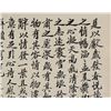 Image 3 : ZHENG XIAOXU Chinese 1860-1938 Ink Calligraphy